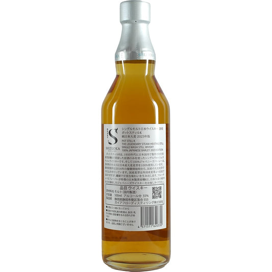 Shizuoka Distillery Potstill K Orge japonaise Première édition 2023 Édition 500 ml