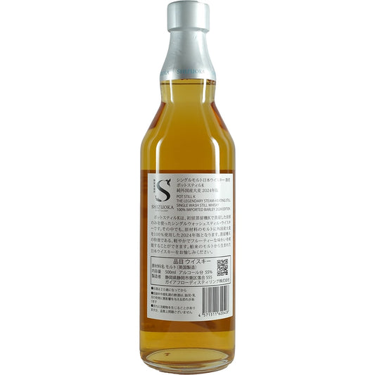 Shizuoka Distillery Potstill K Orge importée Édition 2024 500 ml