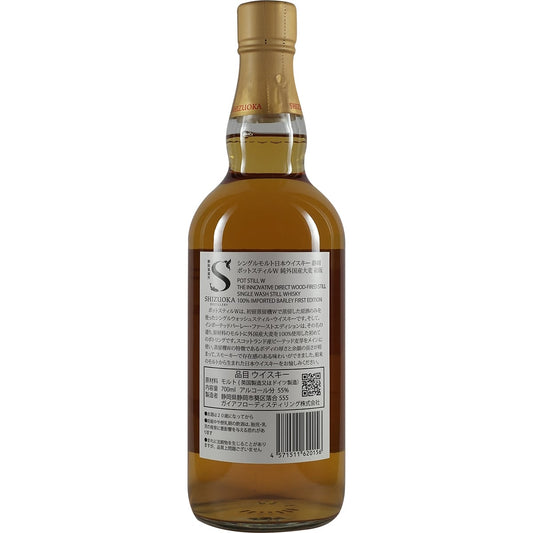 Shizuoka Distillery Potstill W orge importée première édition