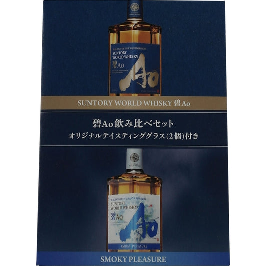 Coffret Suntory AO + Suntory AO Smokey Pleasure + 2 verres
