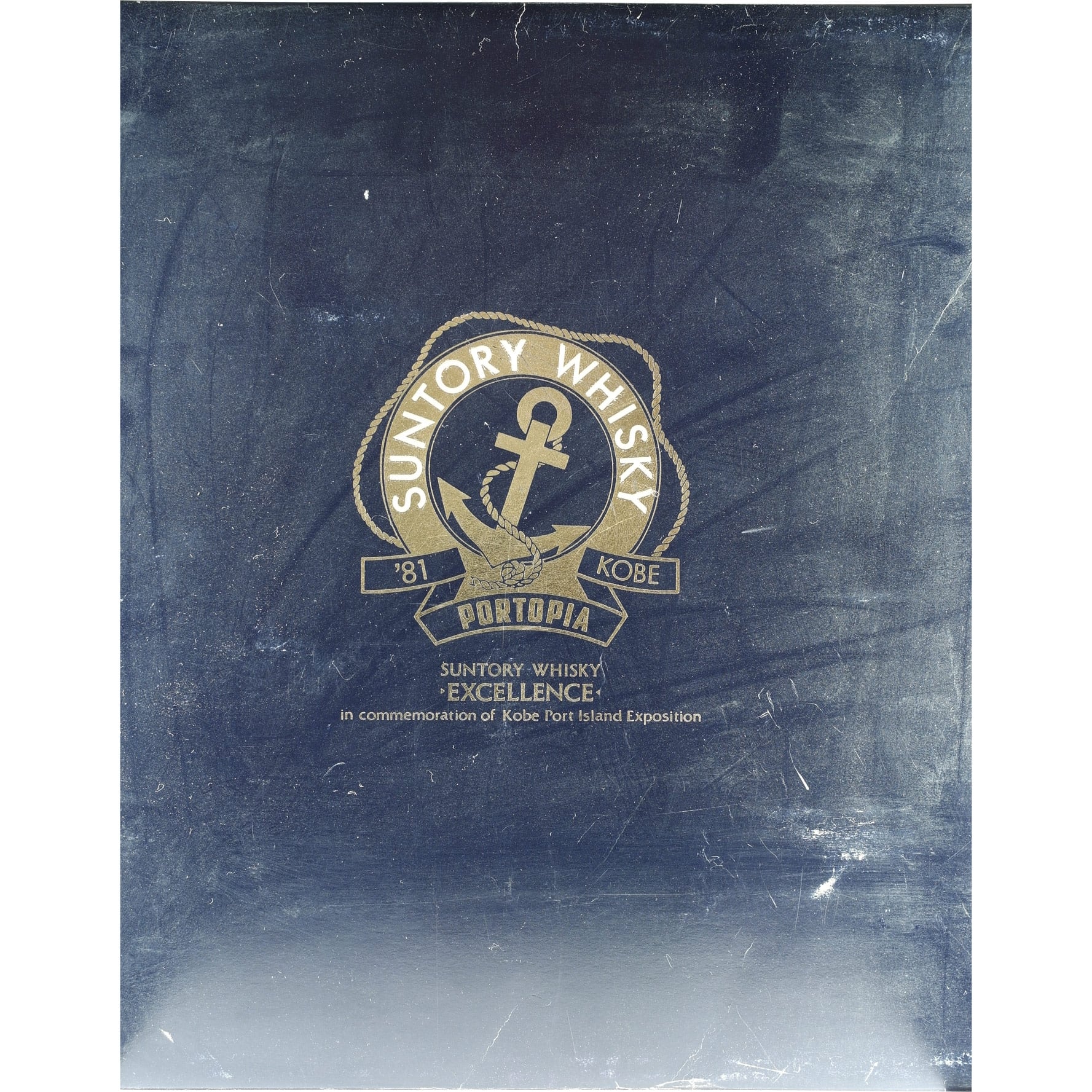 Suntory Excellence Portopia 81 Anchor Box 
