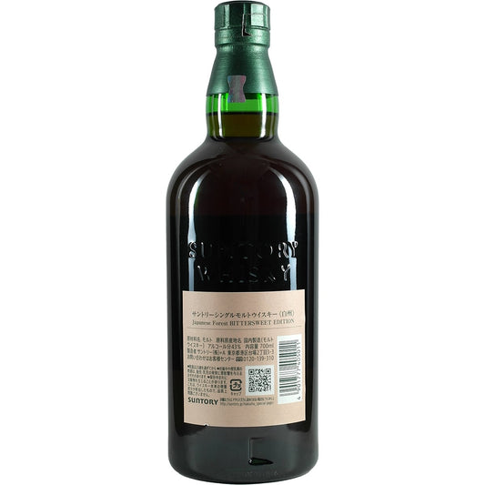 Suntory Hakushu Japanese Forest « Édition douce-amère »