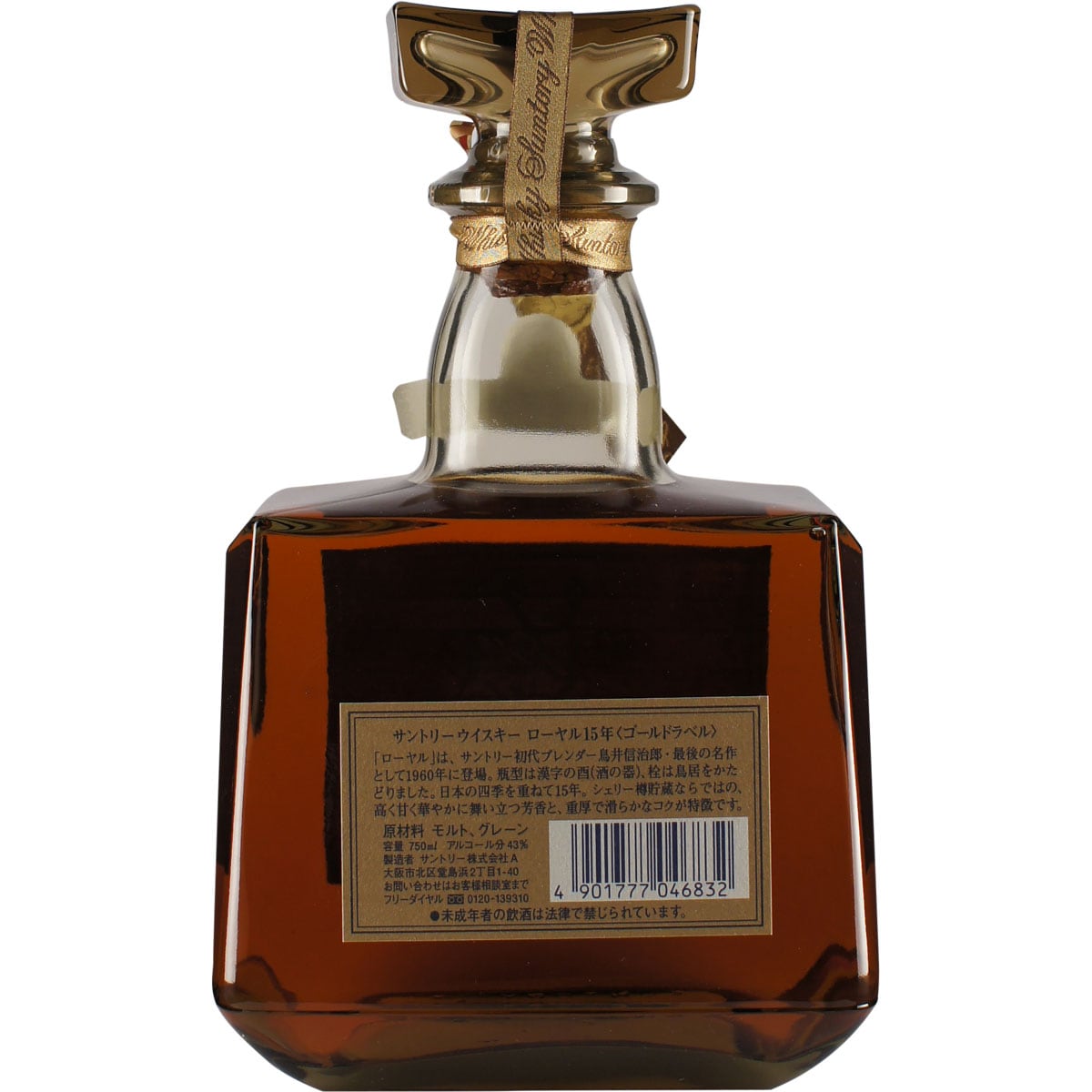 Suntory Royak 15 Jahre Back