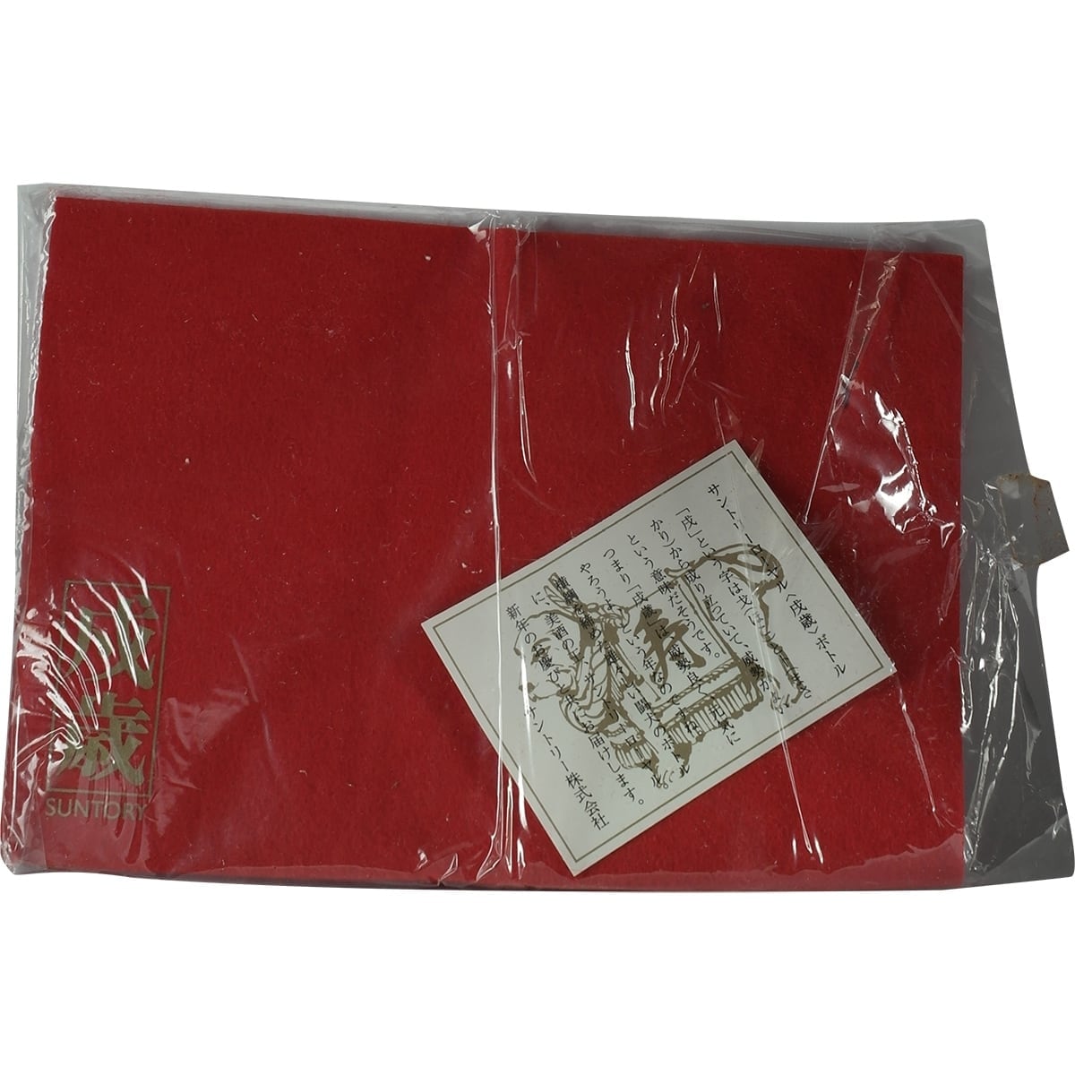 Suntory Royal Zodiac Dog 004