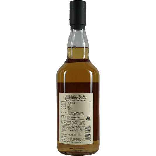 The Last Piece Blended Malt World Edition, whisky japonais, lot n° 1