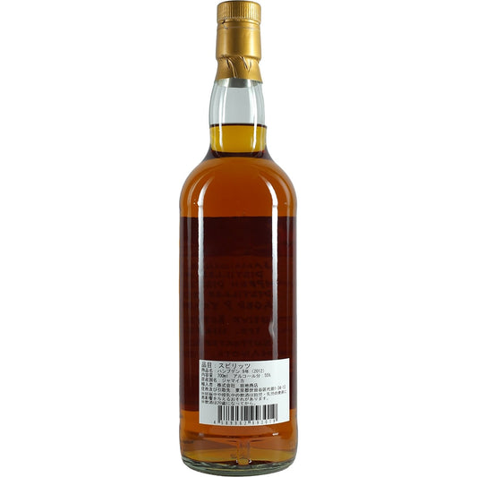 Rhum jamaïcain Hampden 9 ans 2012 Thompson Bros. Bar Tre