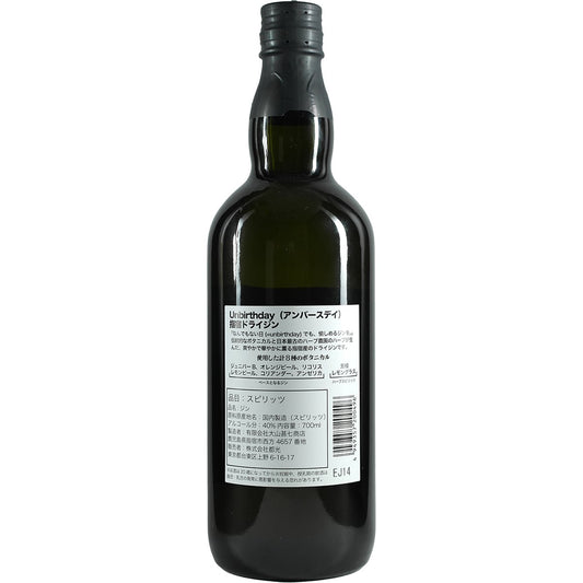 Gin artisanal japonais sans anniversaire