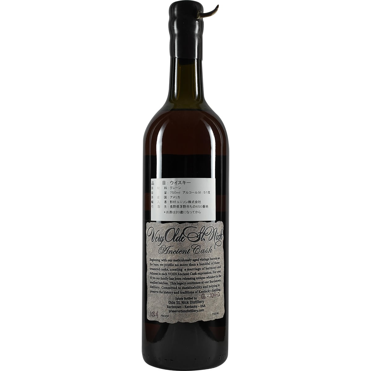Lot de résurrection de bourbon très ancien St. Nick. 12