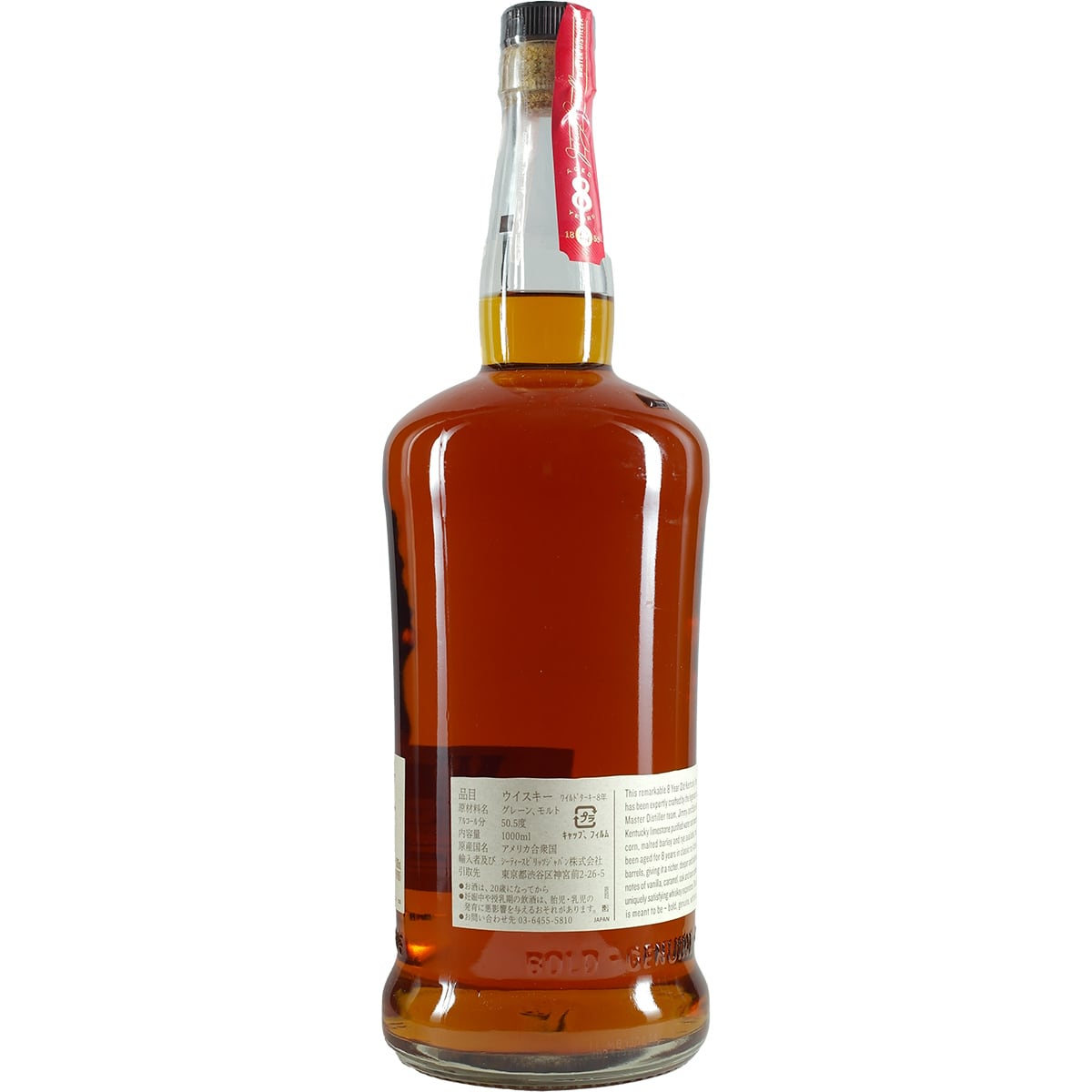 Dinde sauvage 8 ans 101 Proof 1000 ml