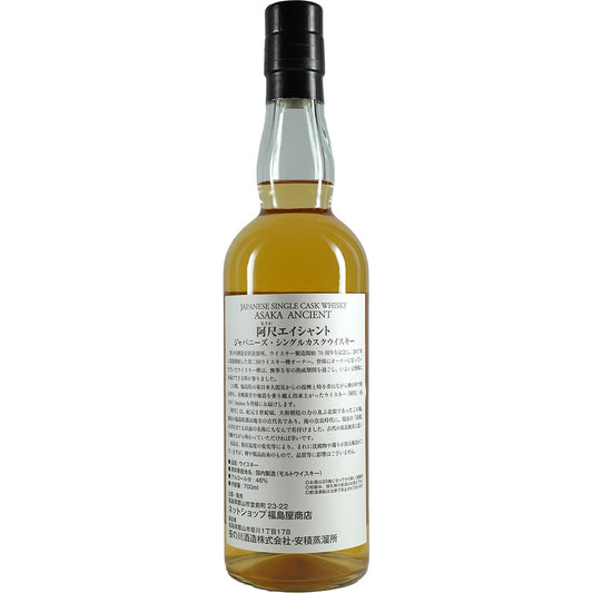 Sasanokawa / Yamazkura ASAKA Ancien Single Cask 18033