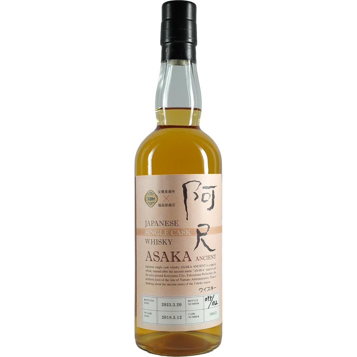 Sasanokawa / Yamazkura ASAKA Ancient Single Cask 18035