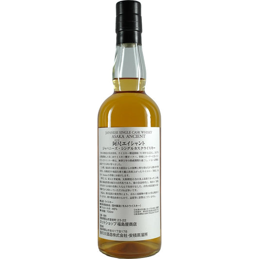 Sasanokawa / Yamazkura ASAKA Ancien Single Cask 18035