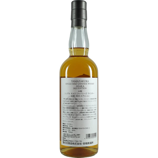 Yamazakura ASAKA Single Malt Édition 2023