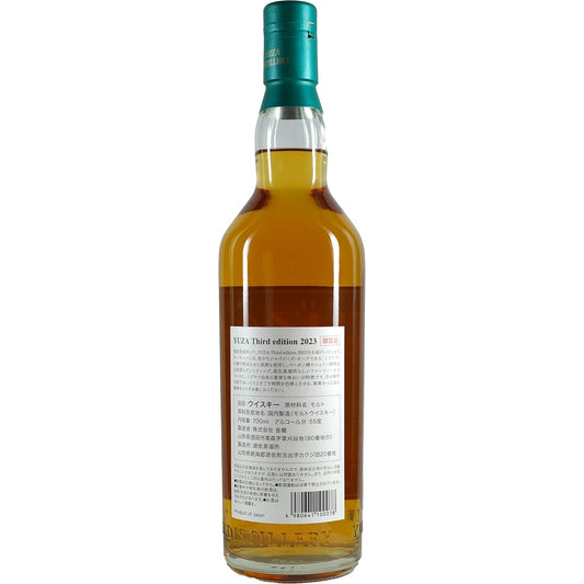 Yuza 2023 Single Malt 3e édition
